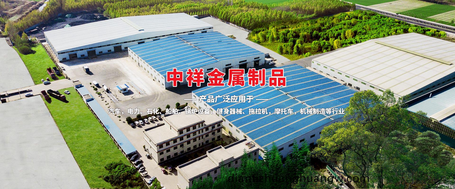 濟(ji)寧中(zhong)祥金屬(shu)製品(pin)有(you)限(xian)公(gong)司(si)