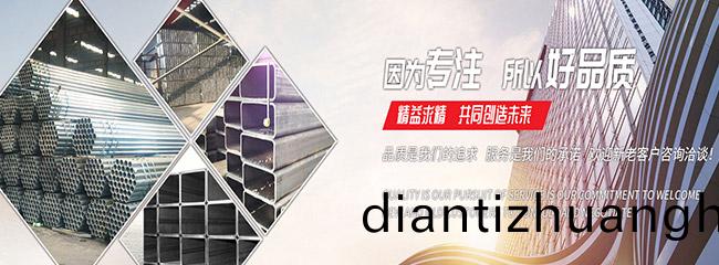 濟寧中祥金屬(shu)製(zhi)品有限(xian)公(gong)司