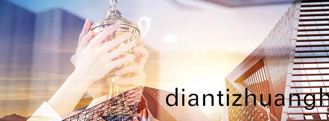 濟寧(ning)中祥(xiang)金屬製品有限公司