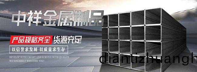 濟寧(ning)中祥金屬製品有限公司